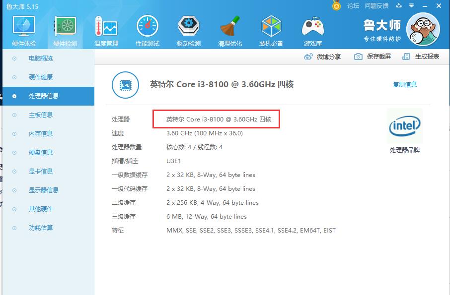 I3 8100參數(shù)性能與七代I5 7400相比哪個(gè)強(qiáng)？讓我用OPS電腦測(cè)給你們看
