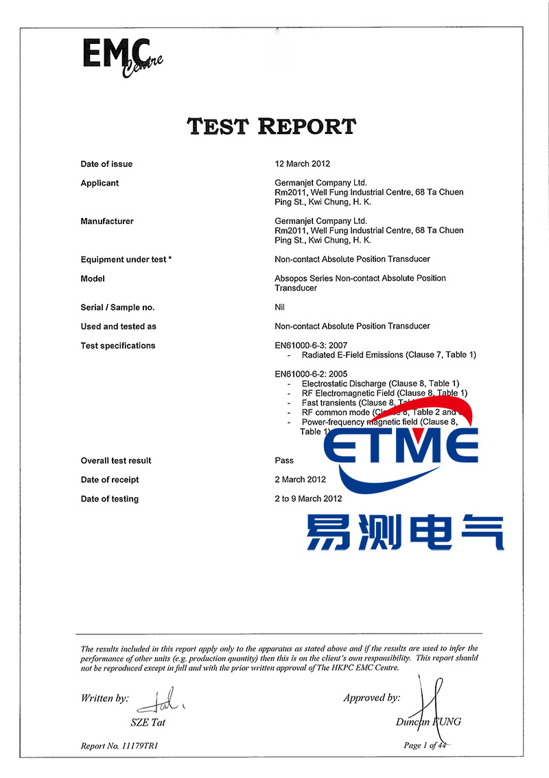 EMC報告