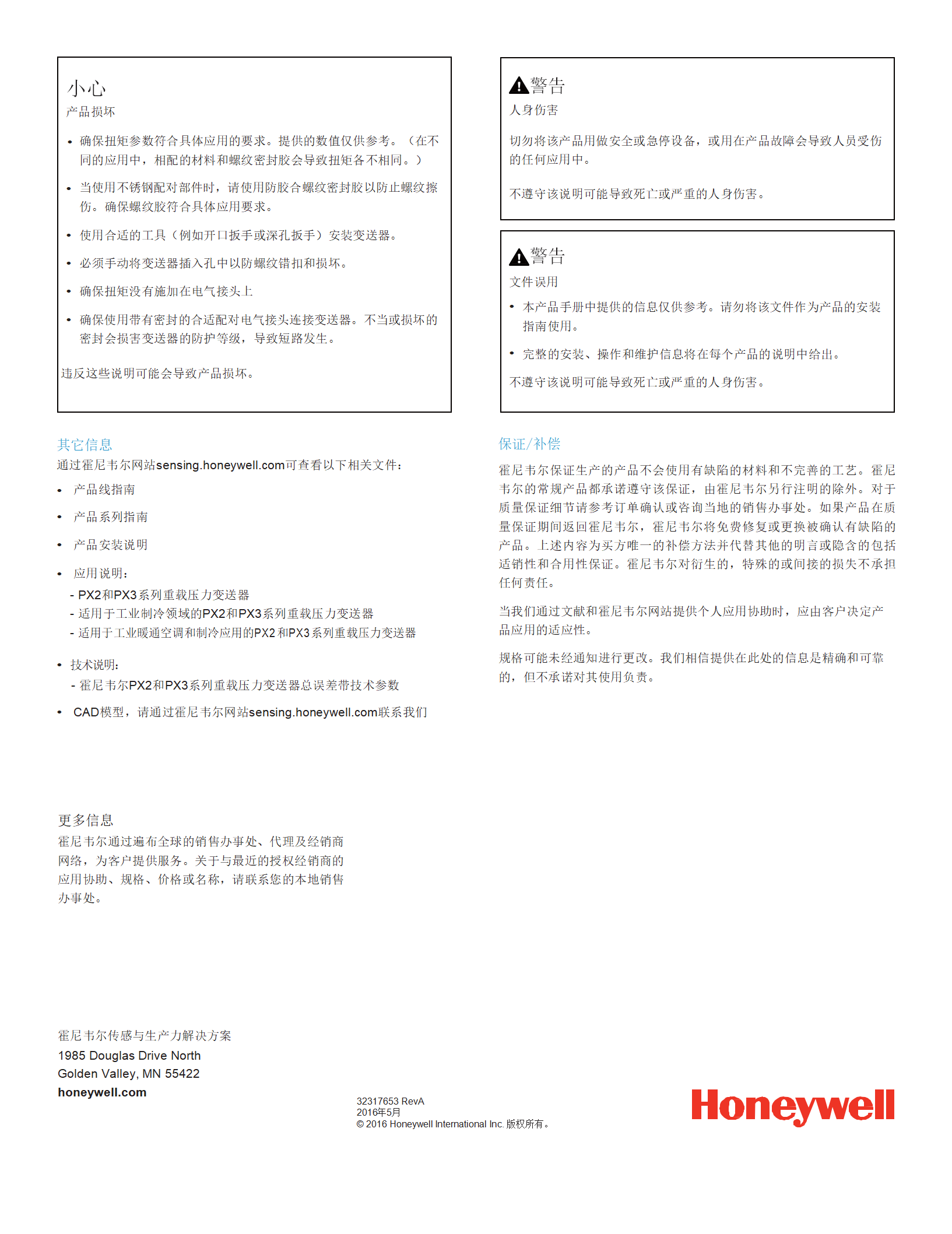 Honeywell霍尼韋爾壓力傳感器/變送器GPT系列