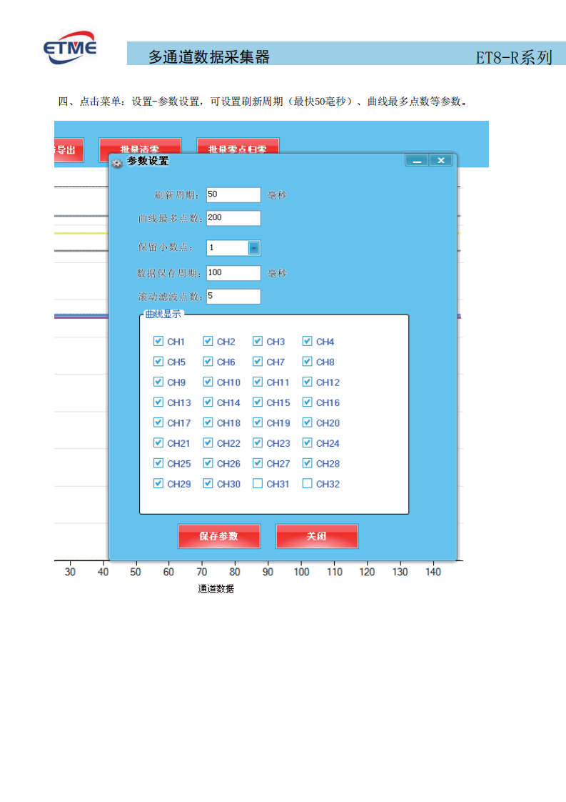 多通道采集器 多通道采集器