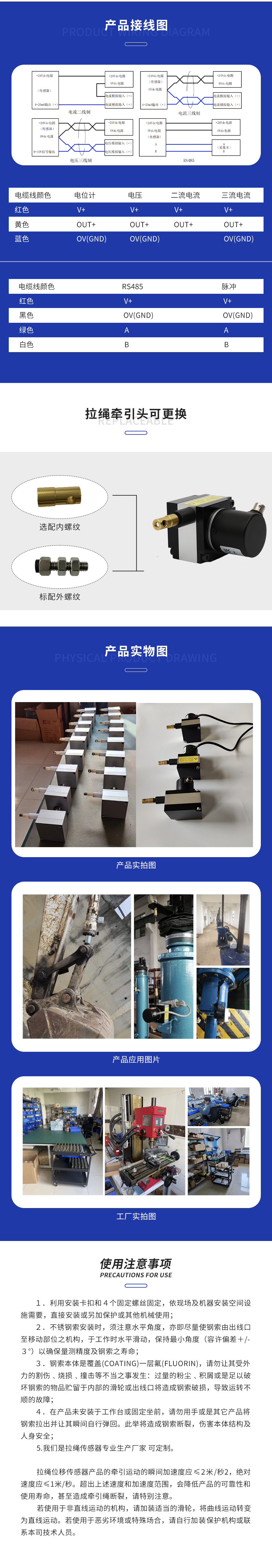 EFS拉繩位移傳感器 EFS拉繩位移傳感器