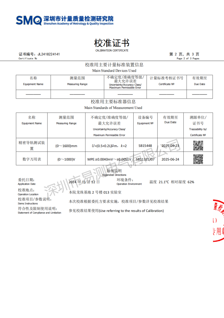 fcd12校準(zhǔn)證書